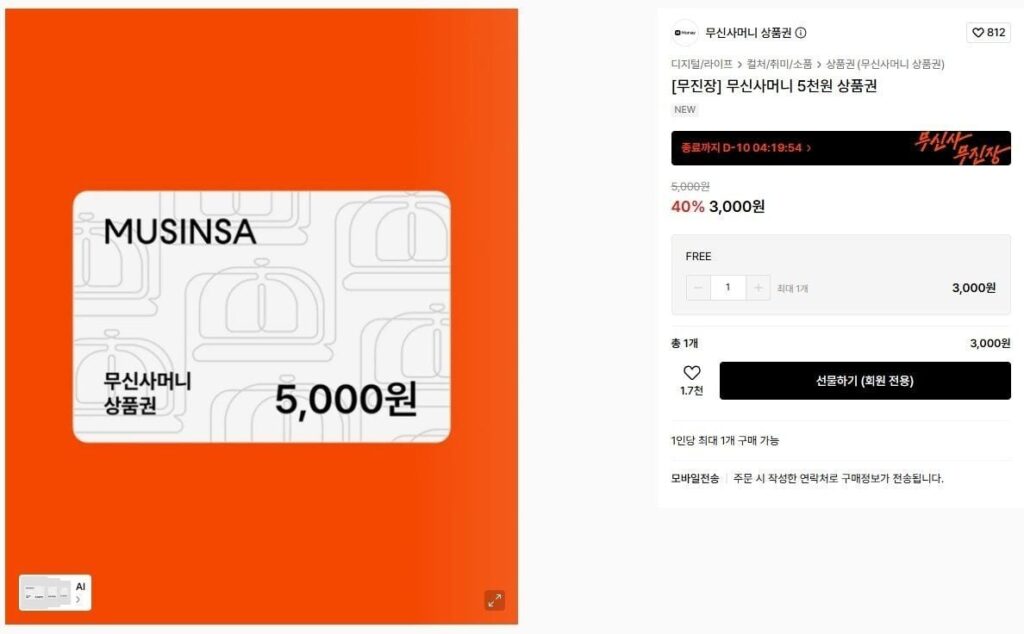 Vé Musinsa 5.000 won