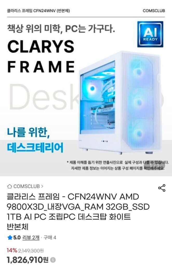 9800X3D 32GB 1TB nửa thân màu trắng