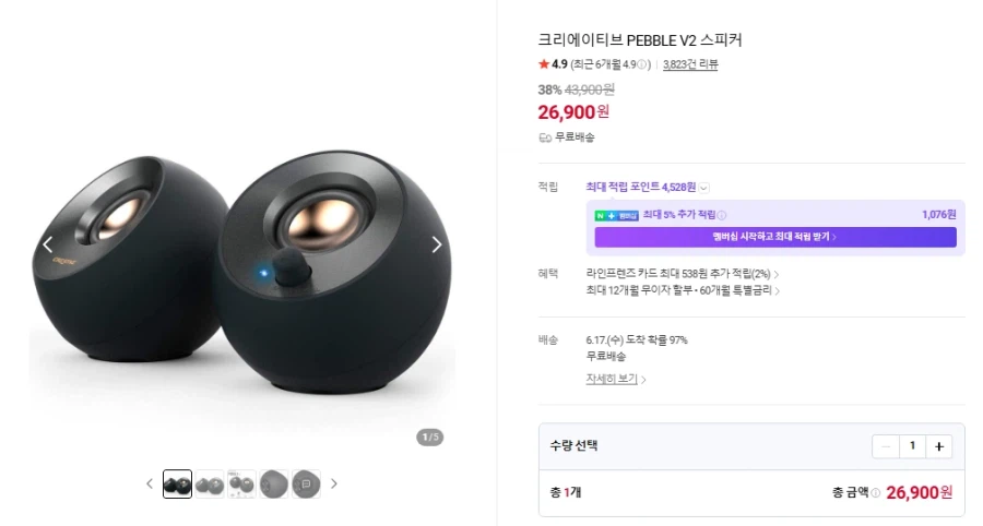 Loa sáng tạo PEBBLE V2