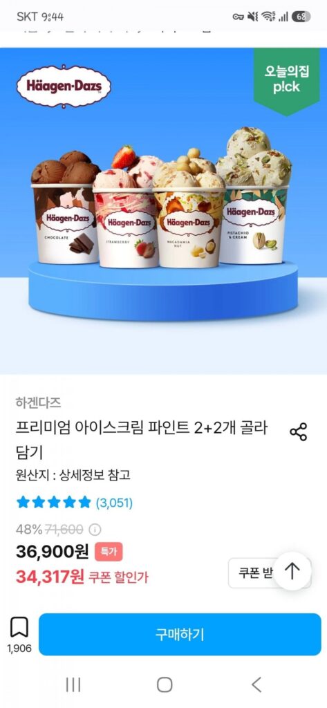 Chọn 2+2 pint kem cao cấp