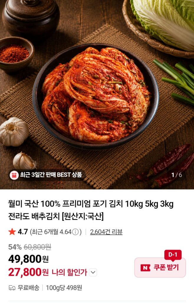 10kg kim chi sản xuất trong nước