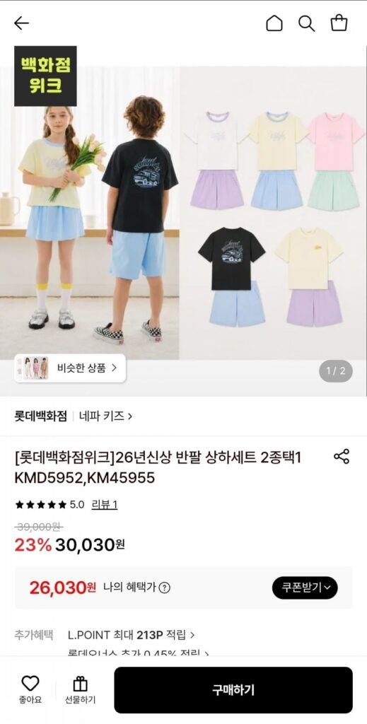 Bộ Áo Và Quần Ngắn Tay Mới Nepa Kids 26 Tuổi (2 Loại, Chọn 1)