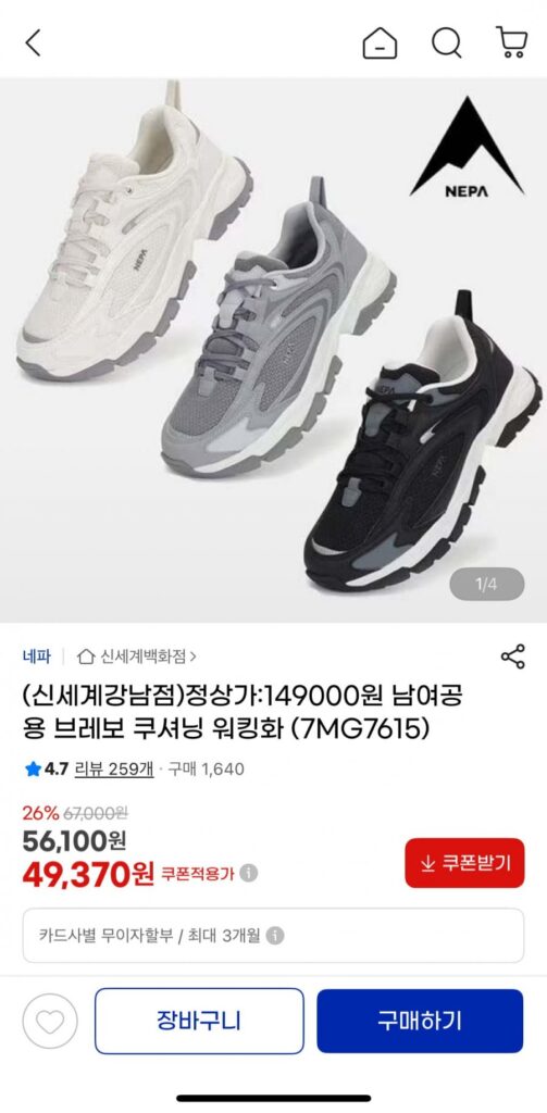 Giày đi bộ đệm Nepa Unisex Brevo