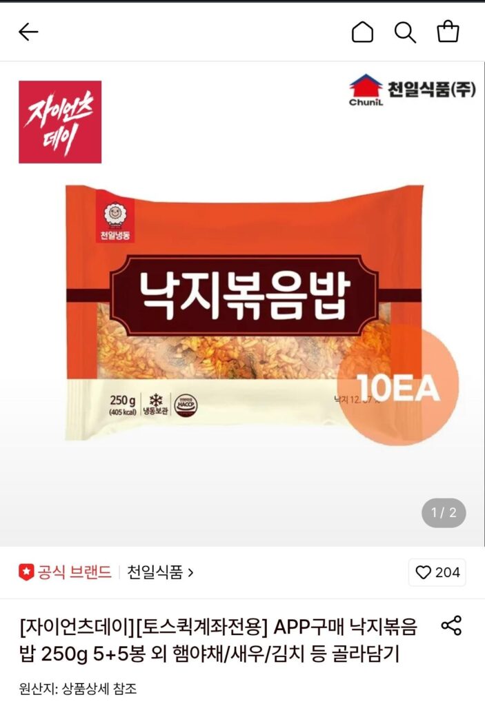 Bạch tuộc Cheonil/rau dăm bông/tôm/cơm chiên kim chi 250g 5+5 túi