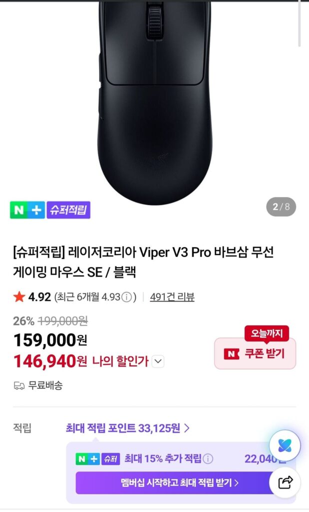 Chuột Viper v3 pro SE Babsam (cho đến hôm nay)