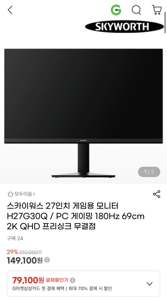 [G Market] Màn hình chơi game 27 inch Skyworth (149.100 KRW / miễn phí vận chuyển)
