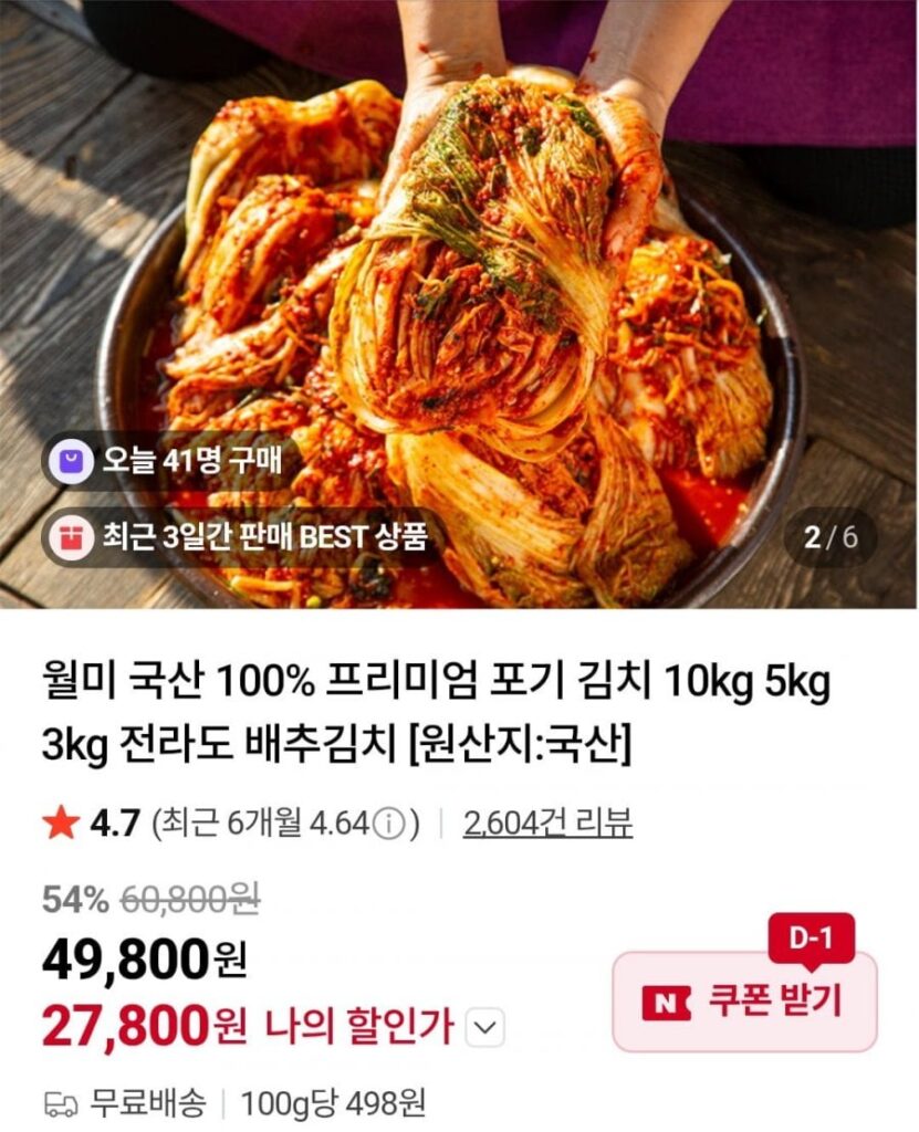 Cháo kim chi nội địa Wolmi 10kg