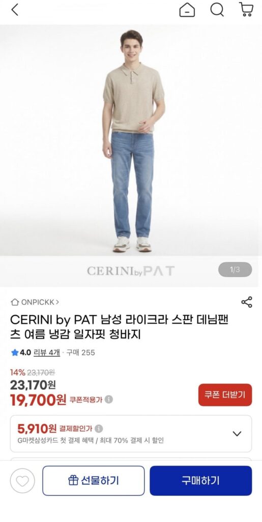 CERINI của PAT Lycra Quần jean mùa hè