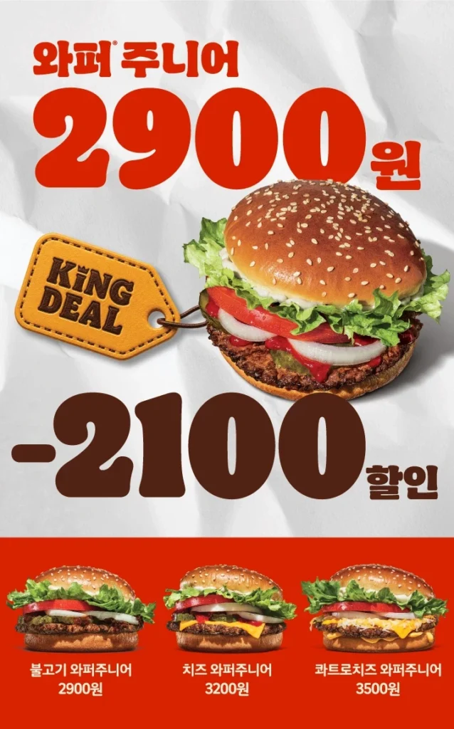Whopper Junior