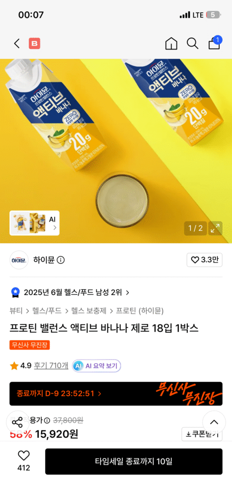 Hymune Protein Balance Active Banana Zero 18 gói 1 hộp