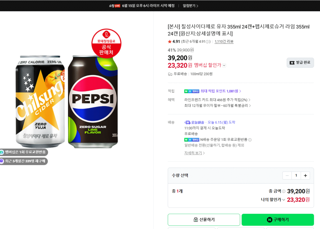 Rượu táo Chilsung Zero Yuzu 355ml 24 lon + Pepsi Zero Sugar Lime 355ml 24 lon
