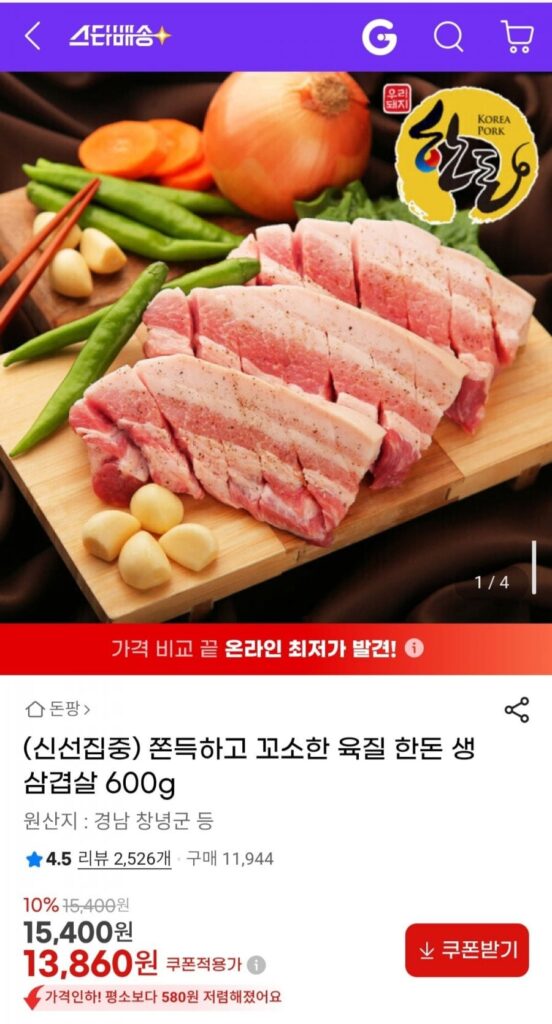 600g thịt ba chỉ sống Hàn Quốc và các lựa chọn khác