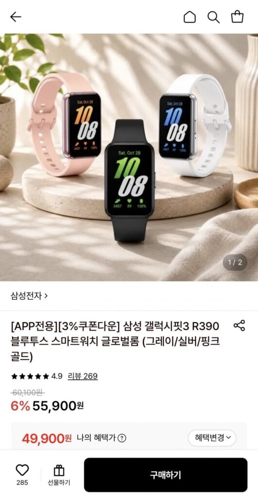 Đồng hồ thông minh Bluetooth Samsung Galaxy Fit3 R390 ROM toàn cầu