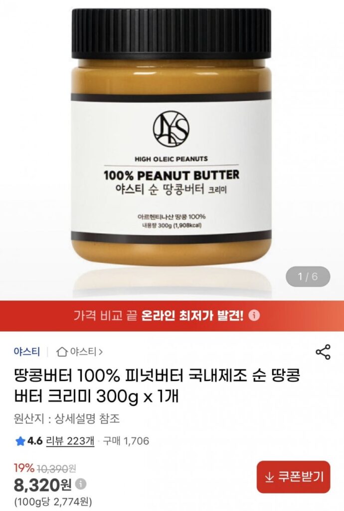 1 300g bơ đậu phộng không chứa chất phụ gia