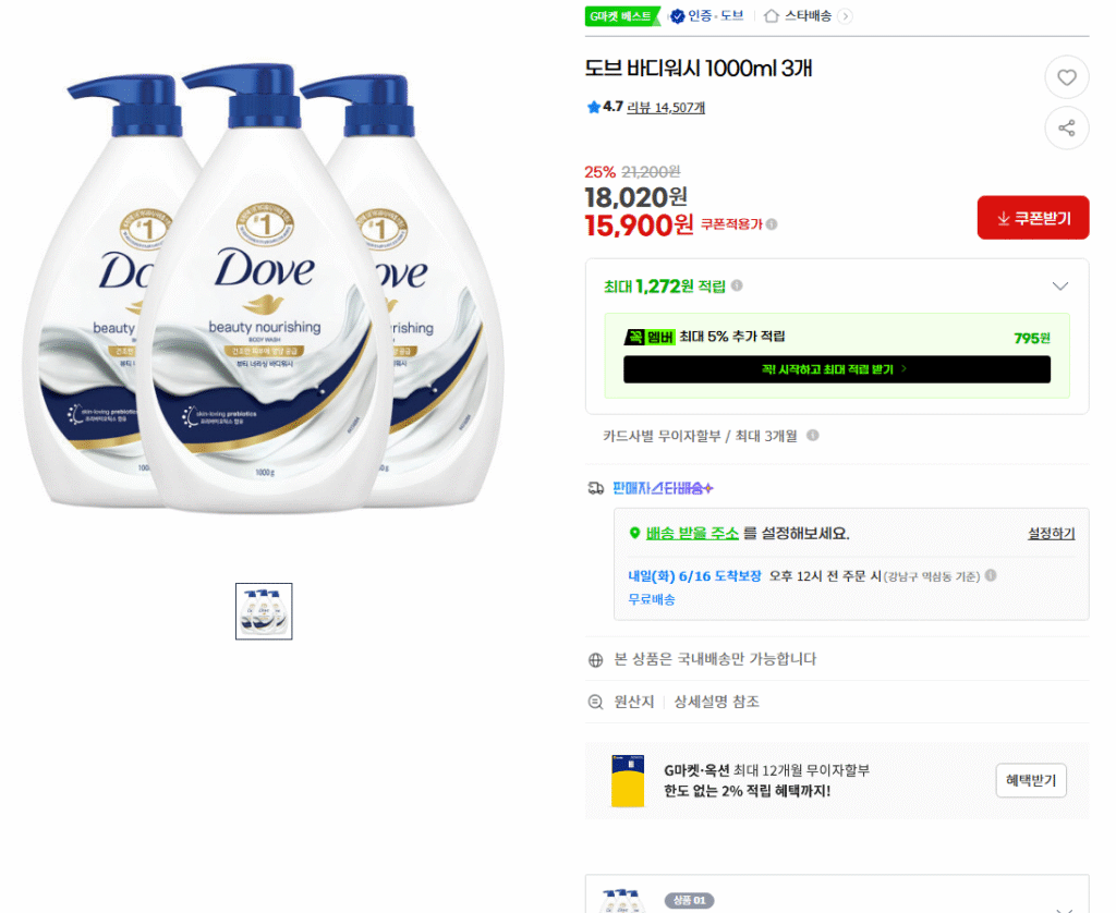 Sữa Tắm Dove 1L x 3