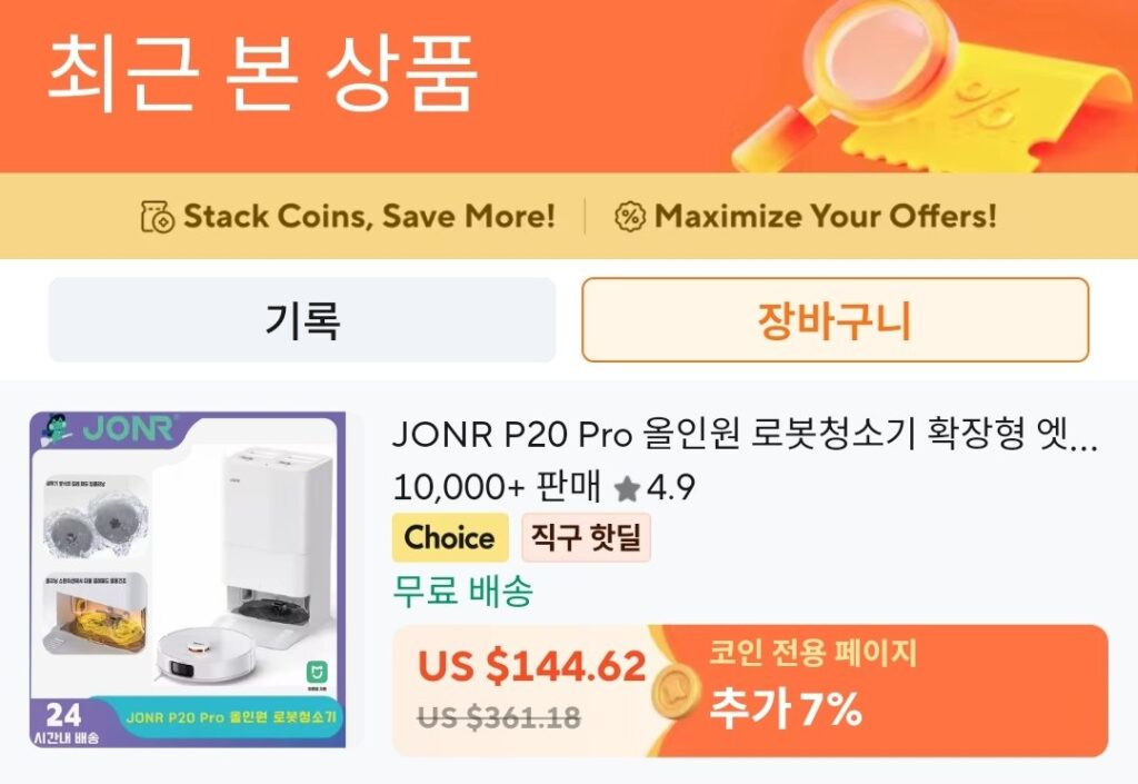 Coin Deal) Robot hút bụi đa năng JONR P20 Pro Shinhan Visa