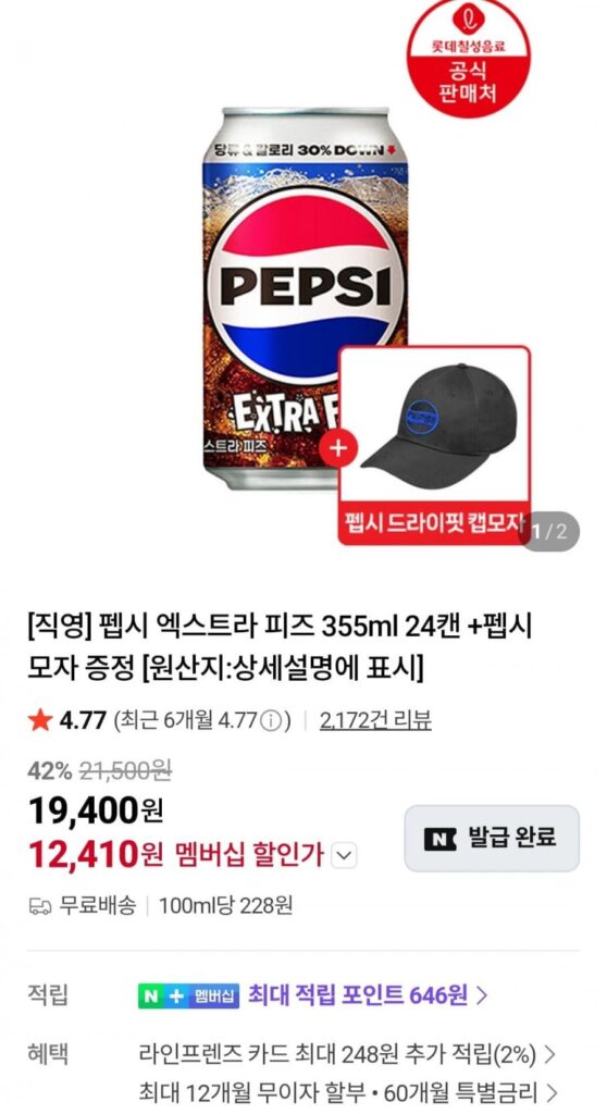 Pepsi Extra Peez 355ml 24 lon + Mũ Pepsi