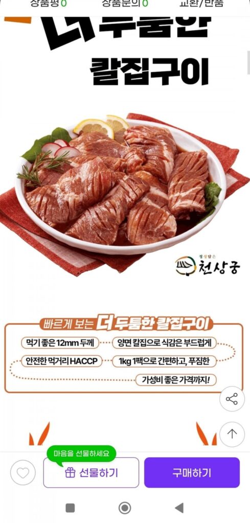 Sườn heo tẩm gia vị 1kg 2 gói