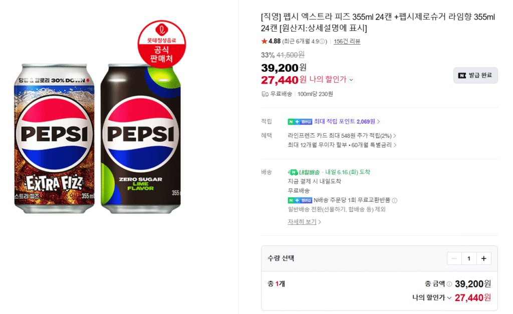24 lon Pepsi Extra Peez + 24 lon Pepsi Zero Lime