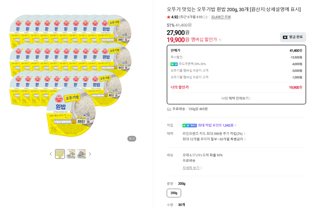[Naver] Gạo Ottogi gạo trắng 200g x 30 (giá xấp xỉ 615 won/cái)