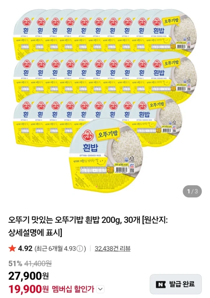 Giảm giá cho thành viên Ottogi Rice, Maeil Milk, Pepsi Zero, v.v.