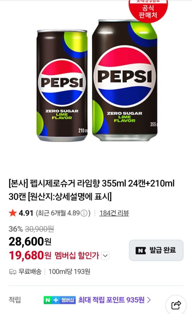Pepsi Không Đường Vị Vôi 355ml 24 lon + 210ml 30 lon Nemem
