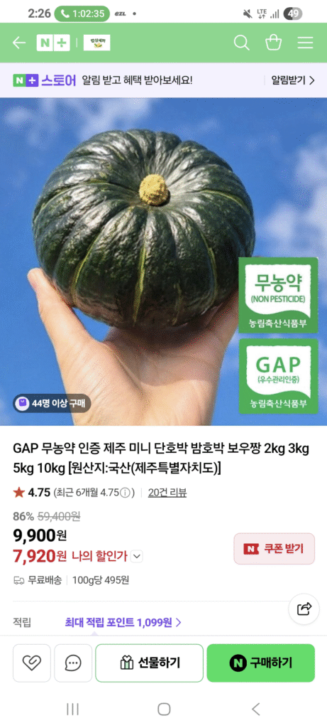 Bí ngô hạt dẻ nhỏ Jeju Royal và 2kg