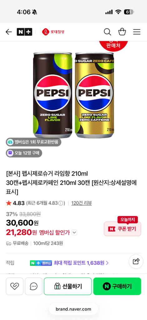 Pepsi Hương chanh không đường 30 lon 210ml + Pepsi Zero Caffeine 210ml 30 lon