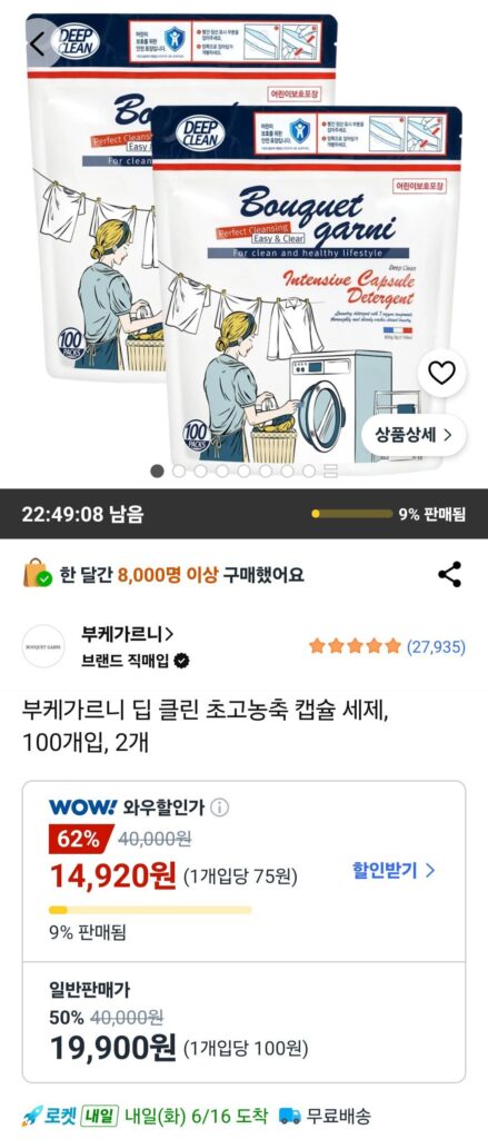 Bó hoa Chất tẩy rửa dạng viên nang siêu đậm đặc Garni Deep Clean, 100 miếng, 2 miếng