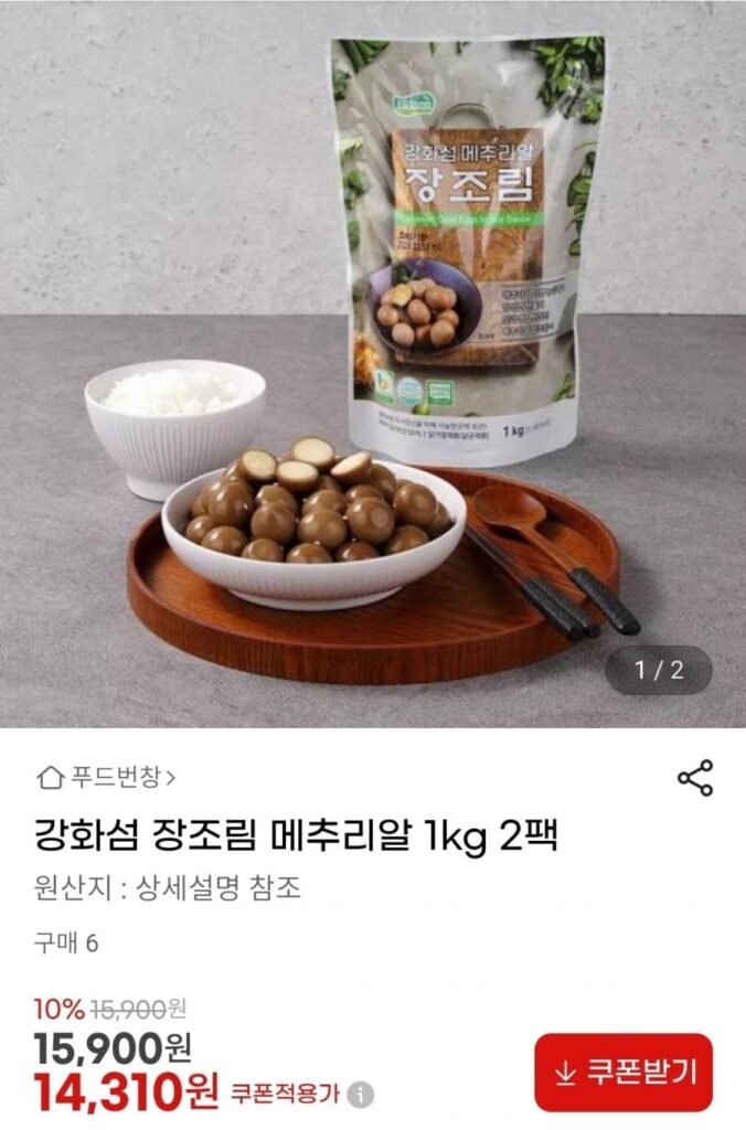 Trứng cút đảo Ganghwa Jangjorim 1kg 2 gói