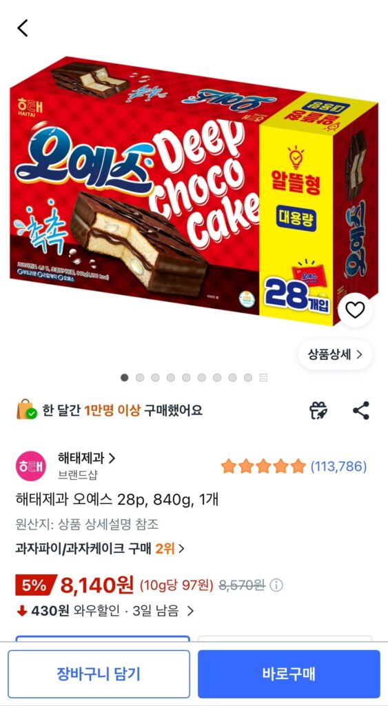Bánh kẹo Haitai Ohyes 28p, 840g, 1 cái