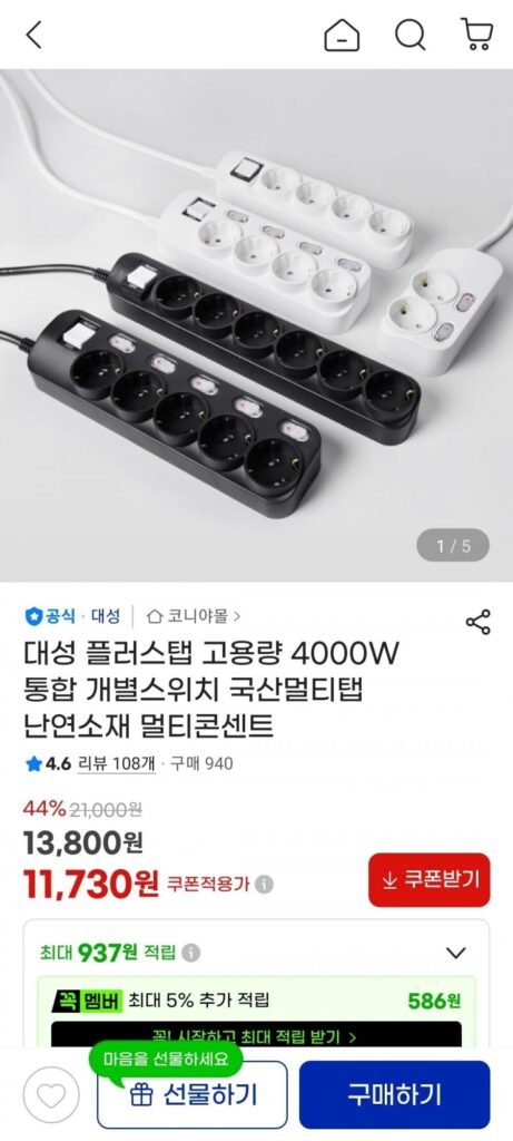 Daesung Plus Tap Công suất cao 4000W Tích hợp công tắc riêng lẻ Multi Tap Vật liệu chống cháy trong nước Nhiều ổ cắm