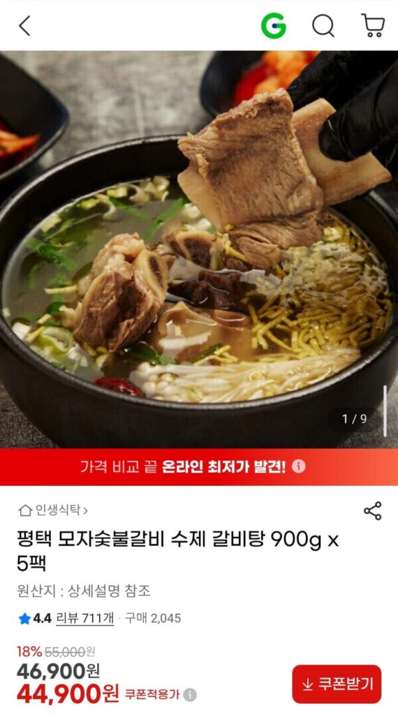 Galbi nướng than Pyeongtaek Moja Galbitang 900g x 5 gói