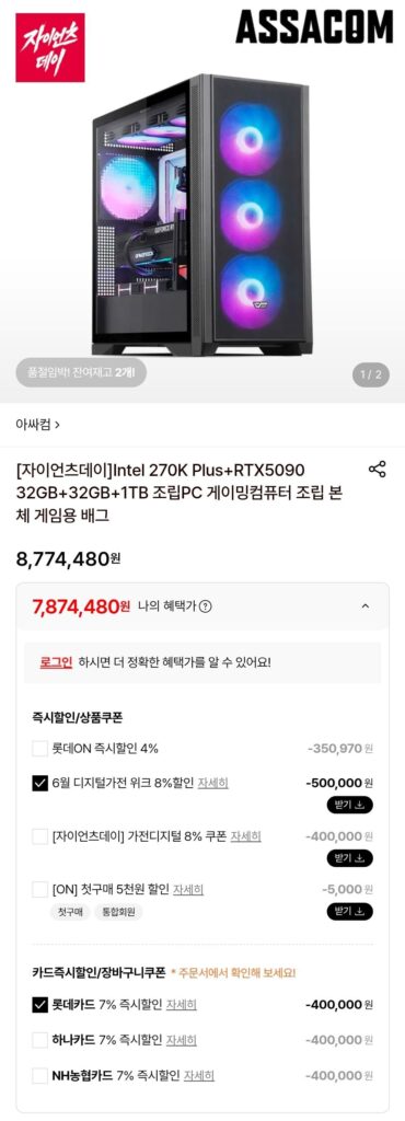 Đơn vị hoàn chỉnh 270K Plus + RTX5090 + 32GB + 1TB