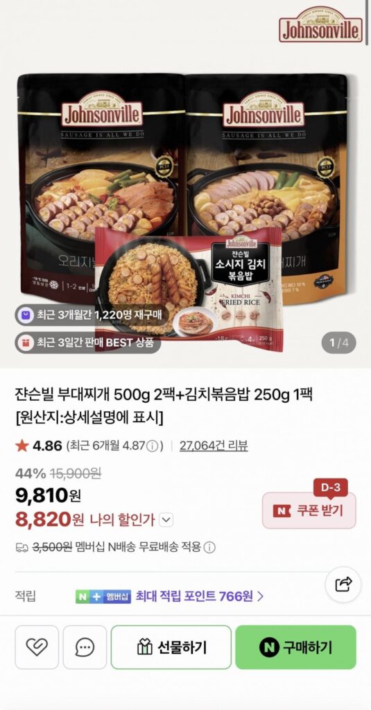 Johnsonville Budae Jjigae 500g x 2 gói + cơm chiên 250g