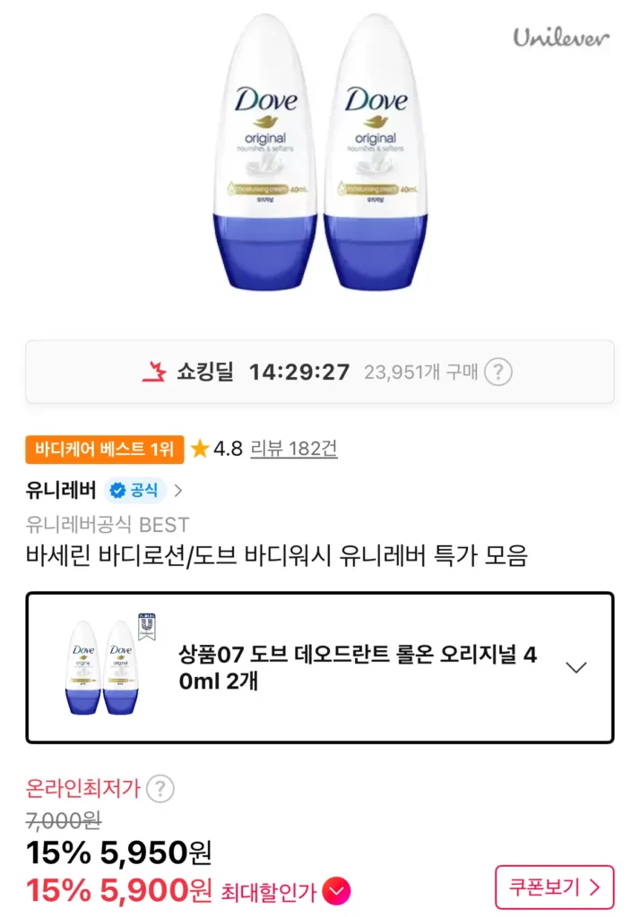 Lăn Khử Mùi Dove Original 40ml x 2
