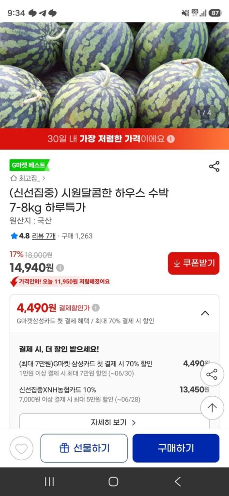 Dưa hấu mát lạnh 7-8kg giá đặc biệt trong ngày