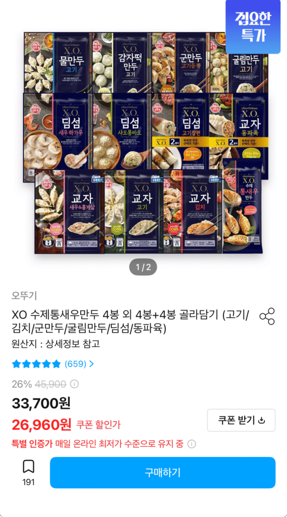 X.O. Bánh xếp áp chảo Thịt/Tôm & Thịt cua đỏ/Há cảo cuộn/Há cảo nước/Há cảo nướng/Thịt lợn Dongpo/Dim Sum 4+4 túi Chọn