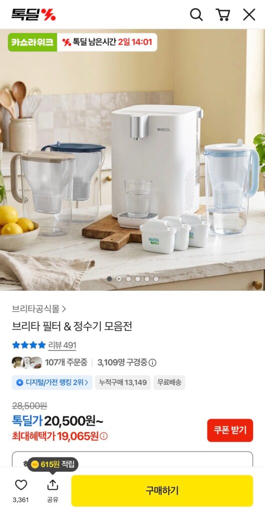 [Khác] Bộ sưu tập máy lọc nước nóng lạnh Brita Cube Cool và máy lọc nước