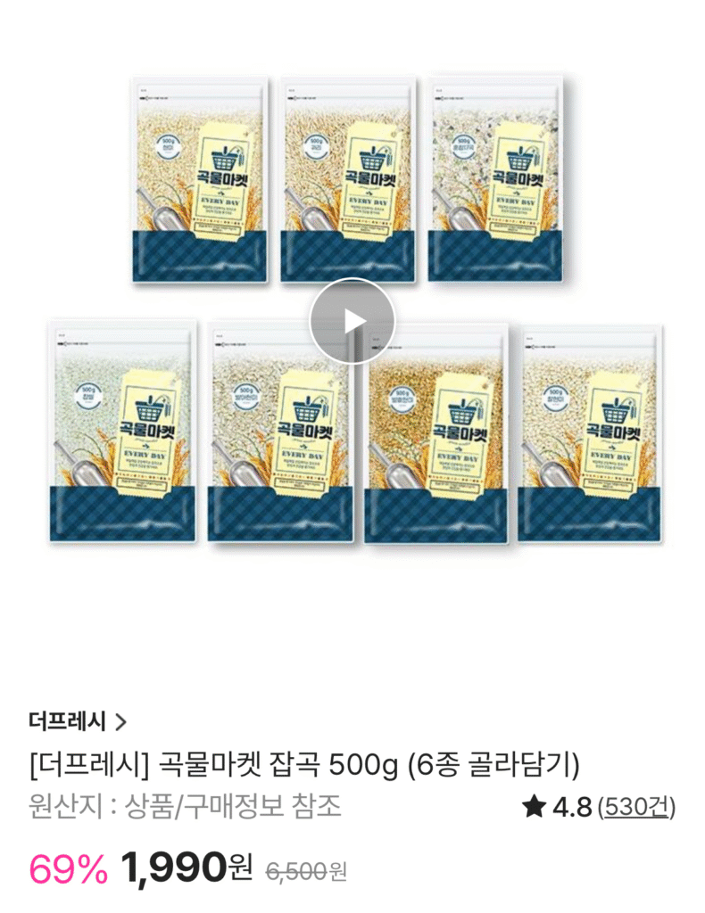 Ngũ Cốc Hỗn Hợp Market 500g (Chọn 1 trong 6 loại)
