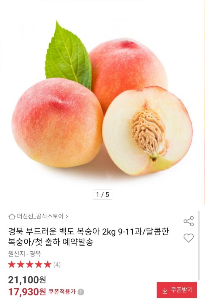Đào trắng Kyungbuk 2kg 9~11 miếng