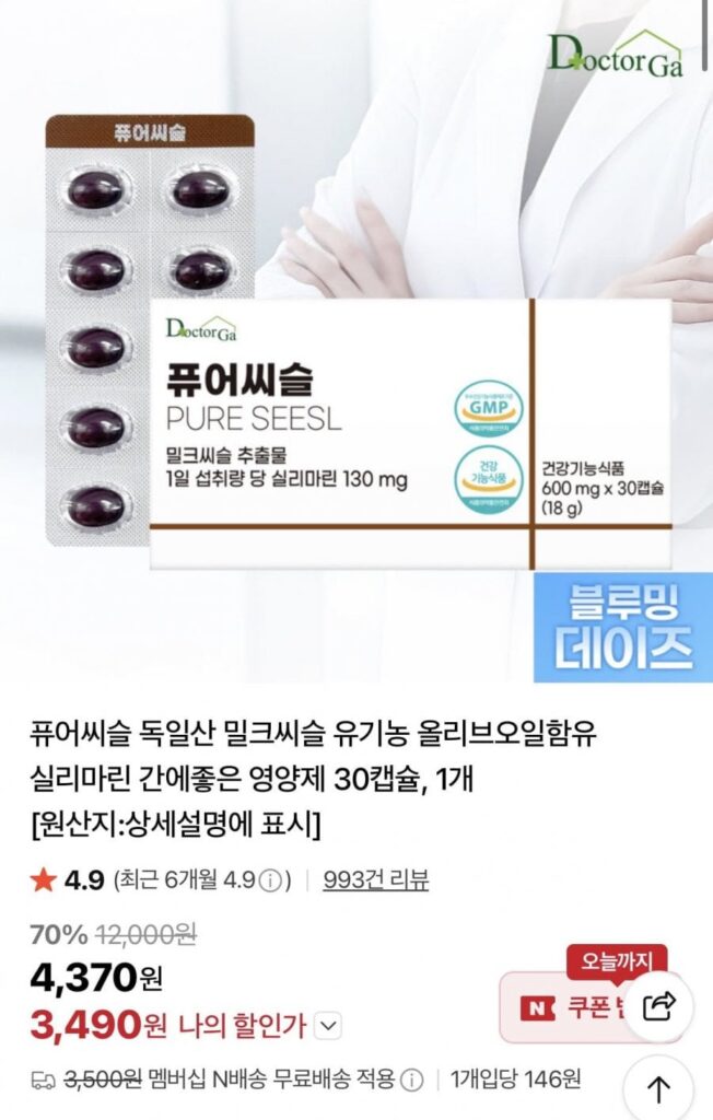 Thực phẩm bổ sung dinh dưỡng cây kế sữa Pure Thistle của Đức 30 viên