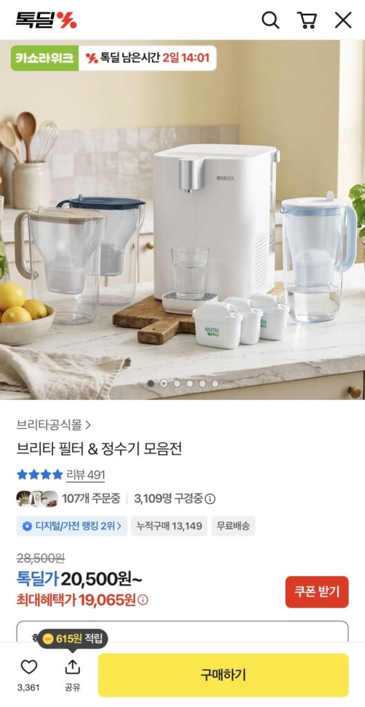 Bộ sưu tập máy lọc nước nóng lạnh Brita Cube Cool và các loại máy lọc nước lọc khác