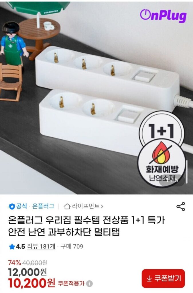 Giá đặc biệt 1+1 cho tất cả sản phẩm Onpler Multi-tap