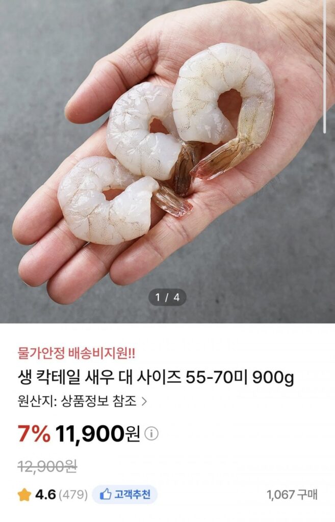 Tôm cocktail sống size lớn 55-70 con 900g