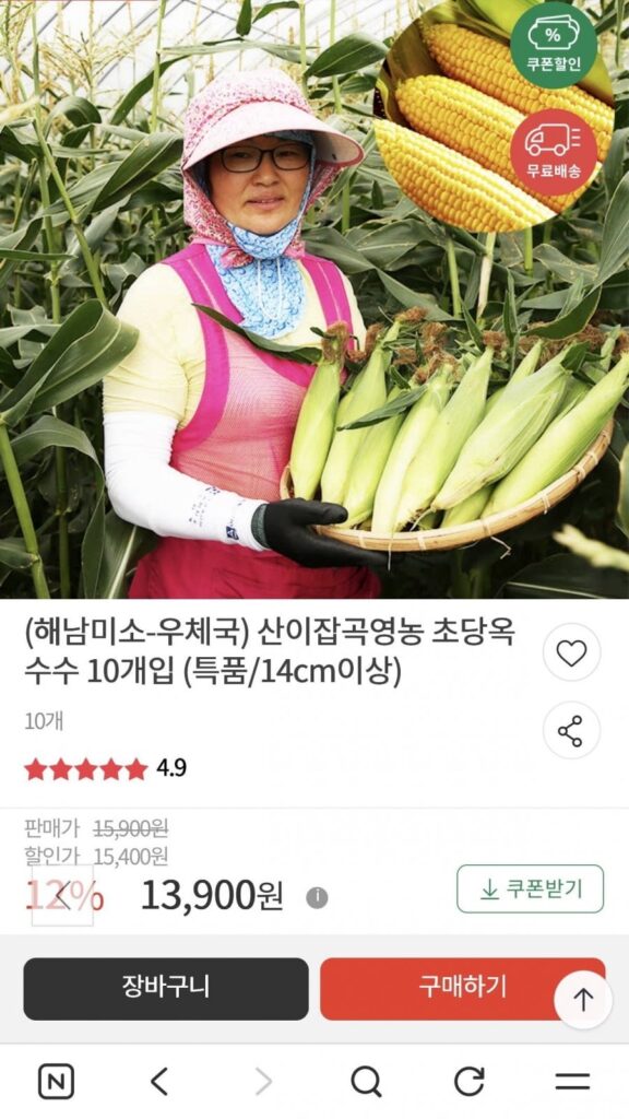 Ngô Chodang Đặc Biệt 10 miếng