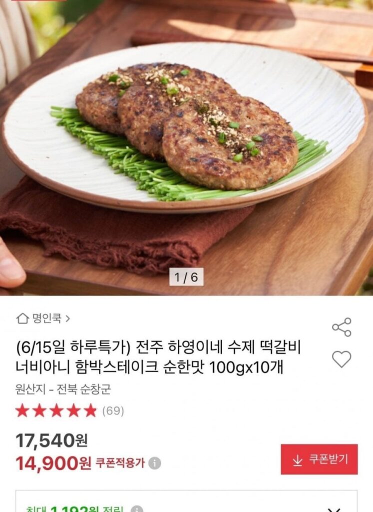 Tteokgalbi tự làm 100g x 10