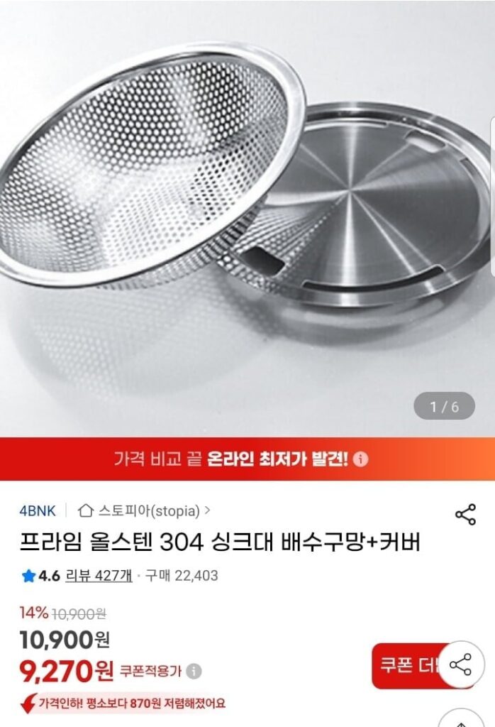 Toàn bộ lưới thoát nước bồn rửa chén bằng thép không gỉ 304 + nắp
