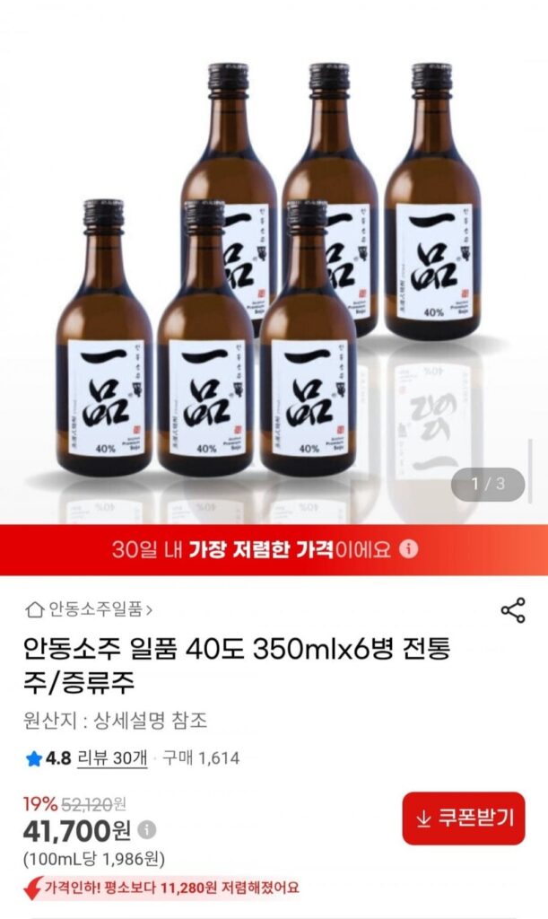 Andong Soju Excellent 40% chai 350mlx6
