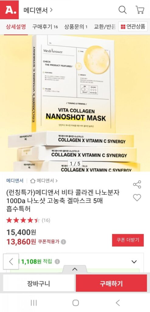 MediAnswer Vita Collagen Nanomolecule 100Da Nanoshot Mặt nạ gel đậm đặc cao 5 tờ